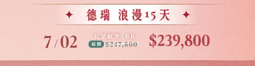 母親節優惠一口價,旅遊優惠